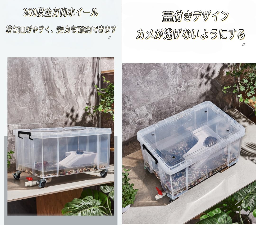 亀 飼育ケース 大型 60L 水槽 蓋付 脱出防止 キャスター付 爬虫類 Amazon | Iuseike 亀飼育ケース 大型 蓋付き 脱出防止 透明
